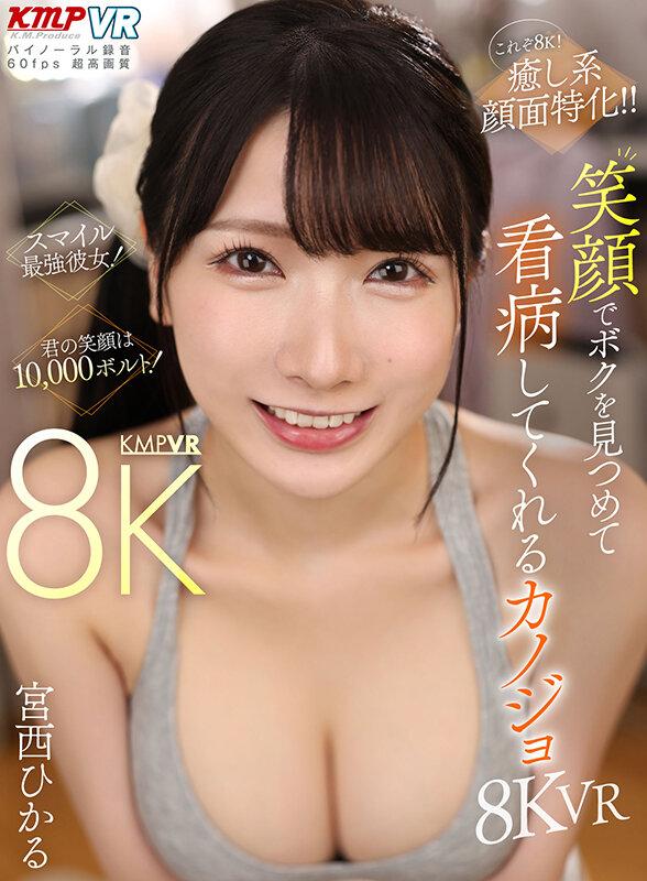 【VR】2024年に激売れした8K作品オナデミー賞2025！！20作品300分ULTIMATE BEST サンプル画像 11