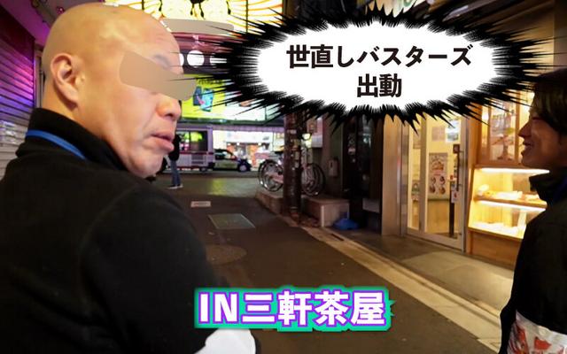 精子一掃！ごっくんルンバGAL！ へべれけギャルを一撃一掃！三軒茶屋で見つけたマン汁垂れ流し美BODY娘に世直しバスターズが中出しおしおき ナオ NAOO サンプル画像 1