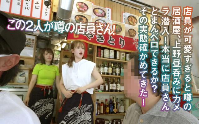 酔わせてワンチャン！？神出鬼没のまんベロ女子 話題のエロ過ぎる居酒屋店員2人まとめてBling Bling大乱交 サンプル画像 1