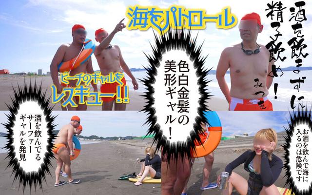サーファーGALお仕置き中出しシャワー！ビールもち〇ぽも生でキマリ！野外スケベもヨユーでキメるサーフギャルにぬぷとろ討伐SEX エナ サンプル画像 1