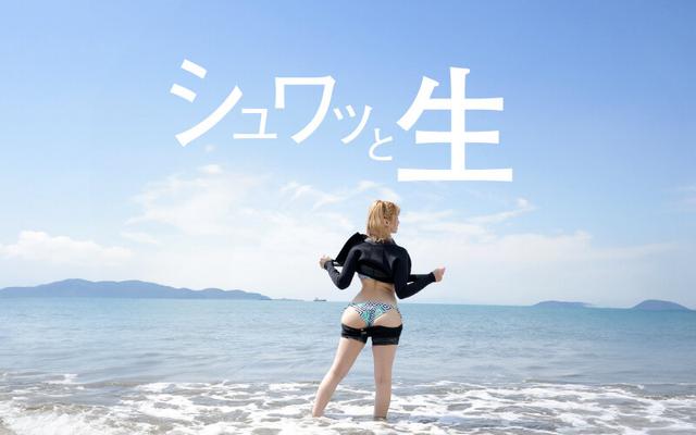 サーファーGALお仕置き中出しシャワー！ビールもち〇ぽも生でキマリ！野外スケベもヨユーでキメるサーフギャルにぬぷとろ討伐SEX エナ サンプル画像 14