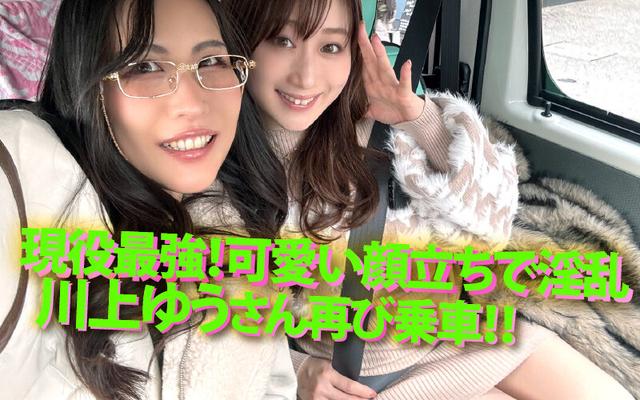ヤリマンワゴンが行く！！ハプニング ア ゴーゴー！！川上ゆうと翔田千里とリズの珍道中 衰え知らずのケダモノコンビ襲来！凄腕性豪コンビネーションで素人精子を徹底搾取！ サンプル画像 2