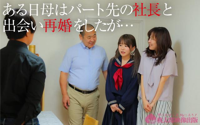 連れ娘狼 鬼畜義父兄は娘目当てに結婚しました。 サンプル画像 3
